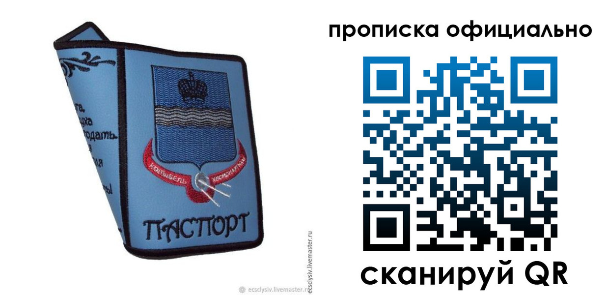 найти адрес прописки в Кирсе