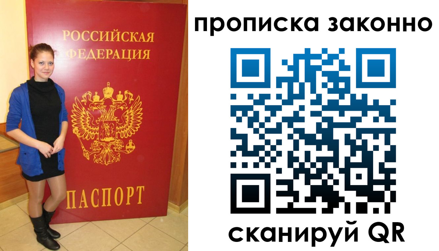 прописка в квартире в Кирсе