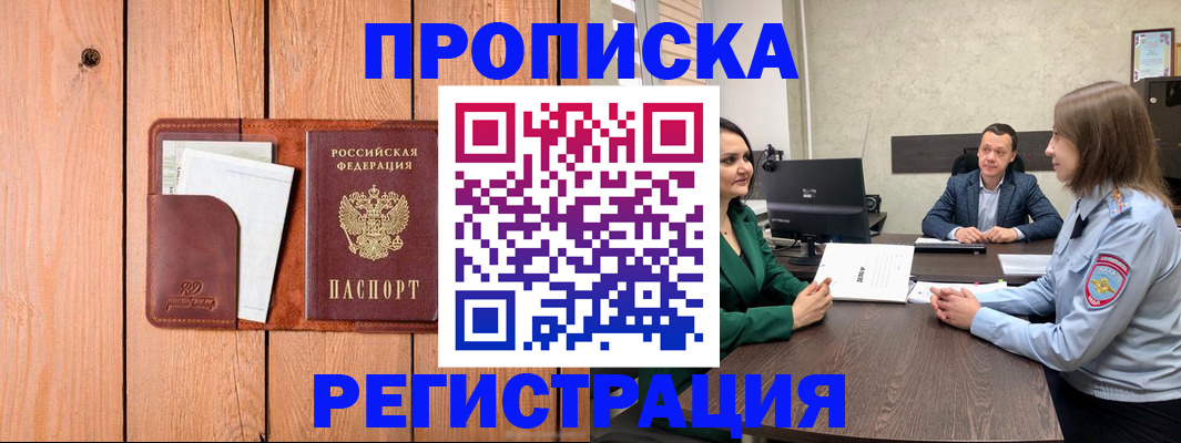 временная регистрация гарантия в Кирсе